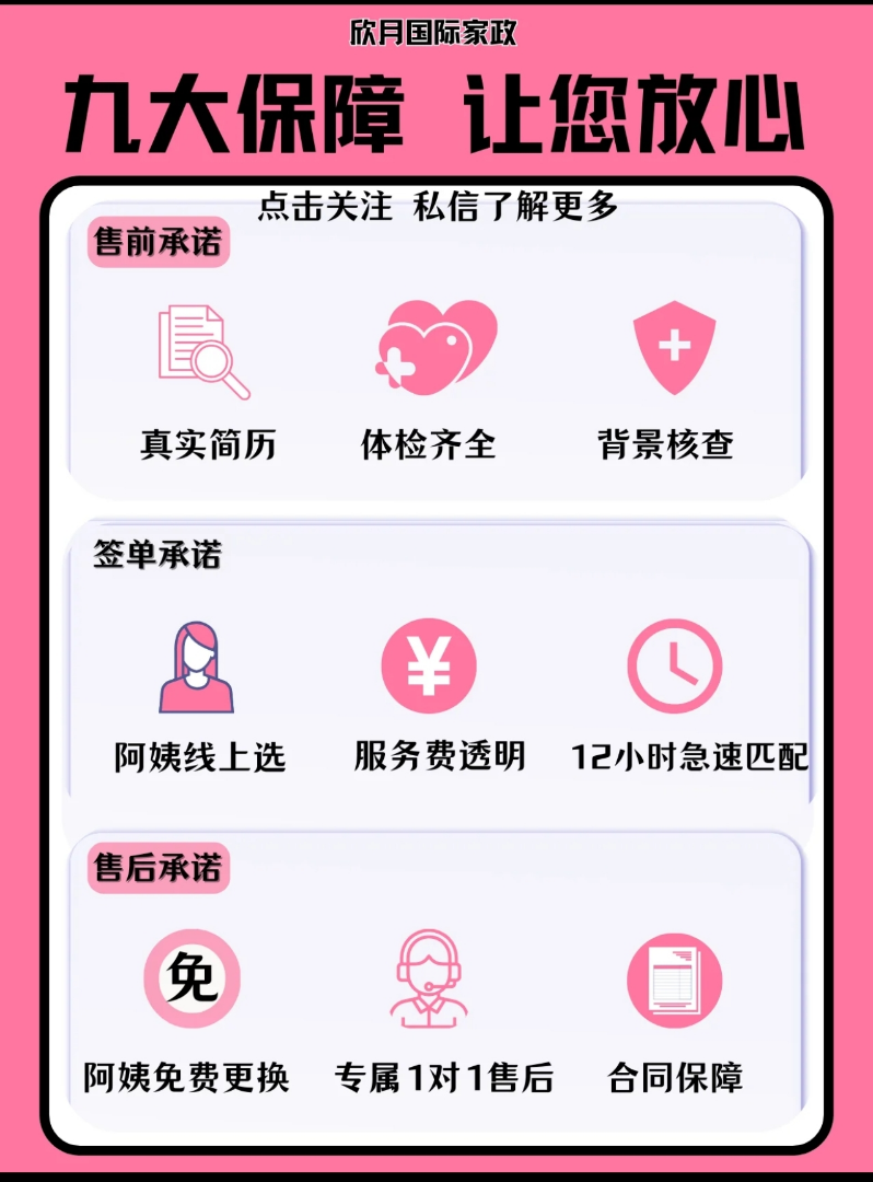 Xinyue International Hogar, empresa profesional y oficial de servicios domésticos para familias chinas en el extranjero - niñera con alojamiento en Estados Unidos63467938238467122