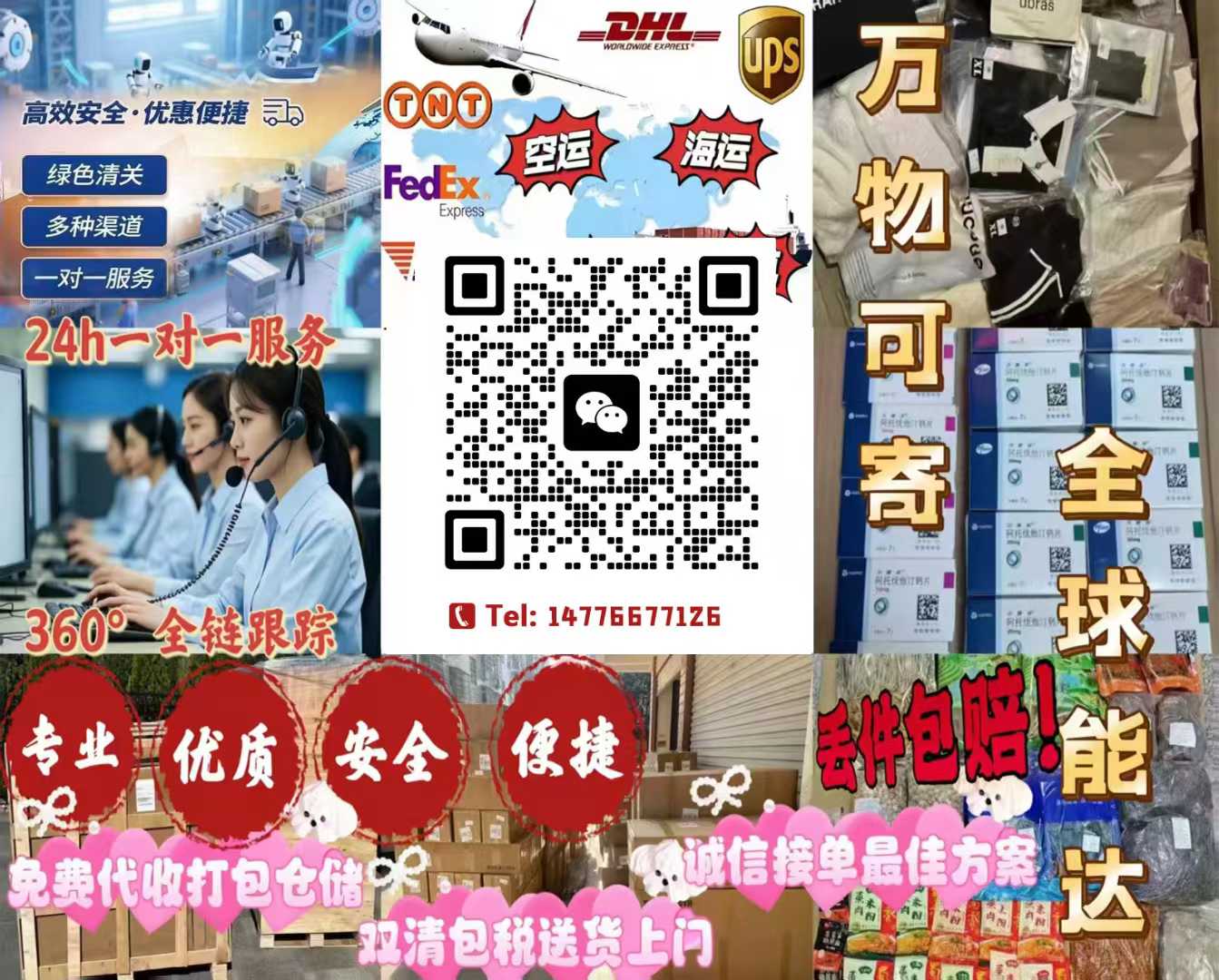 China to: USA 🇺🇸, Canada 🇨🇦, UK 🇬🇧, Europe, and other countries special line:63742789843713121