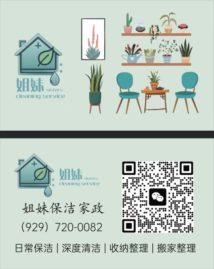 Housekeeping team63183304867969122
