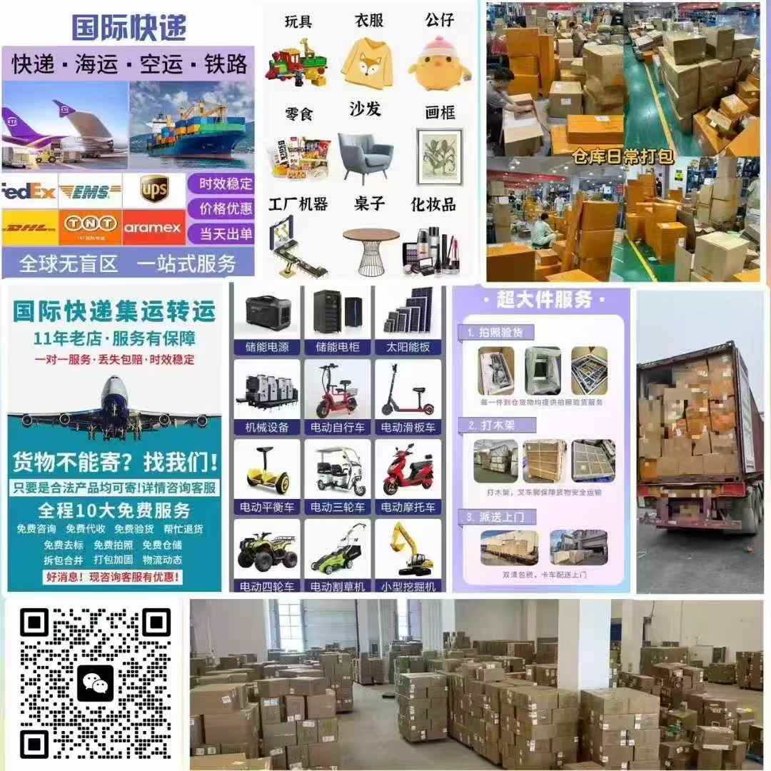 China to: USA 🇺🇸, Canada 🇨🇦, UK 🇬🇧, Europe, and other countries special line:63742789843713120