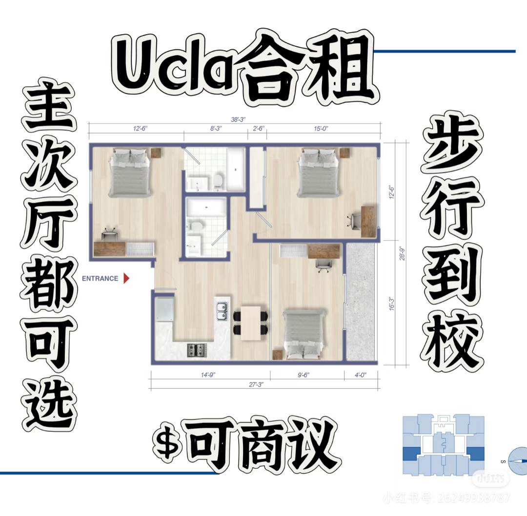 Ucla roommate wanted! Rent is negotiable632359771436831214